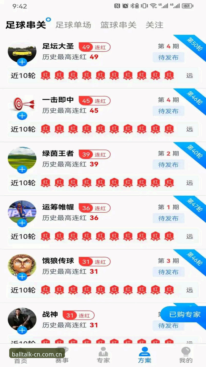 谈球吧实时数据下载全攻略：从安装到数据获取一步到位