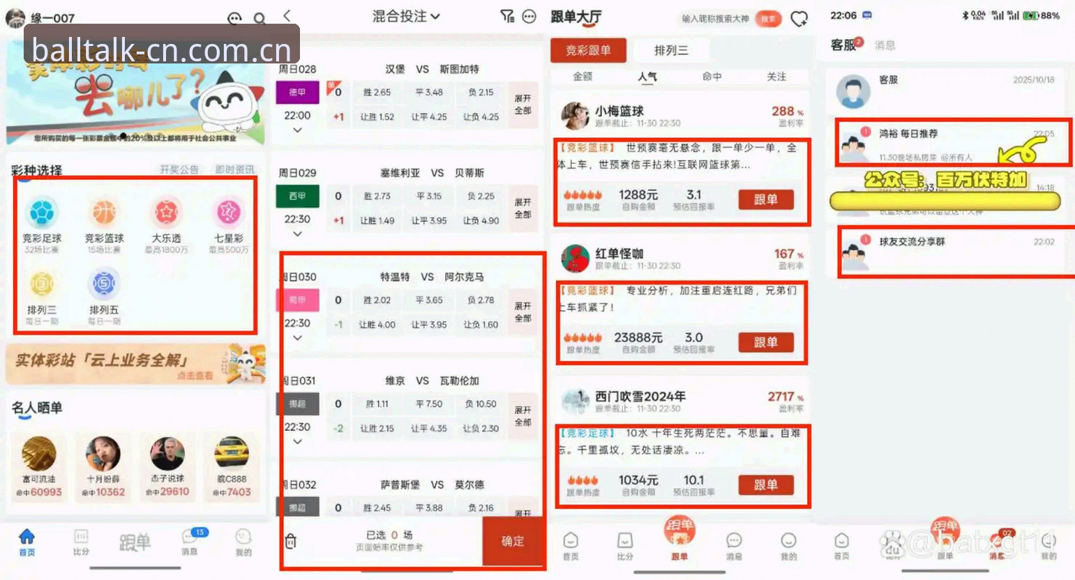 谈球吧实时数据安卓版 vs 传统赛事数据平台：哪个更适合你的竞猜需求？